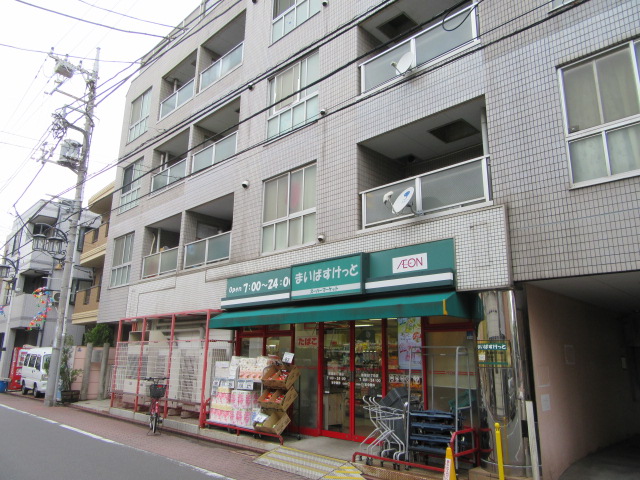 スーパー　まいばすけっと蒲田1丁目店（スーパー）まで624m