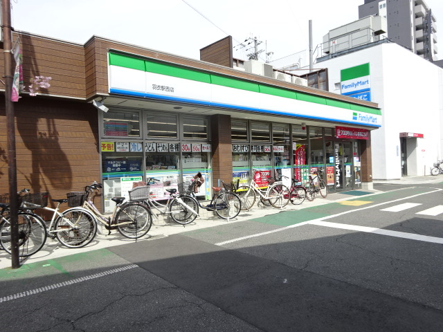 コンビニ　ファミリーマート羽衣駅西店（コンビニ）まで180m