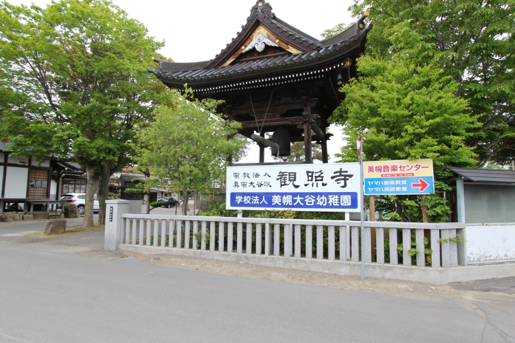 【メゾン・ドゥ・クマザキIの幼稚園・保育園】