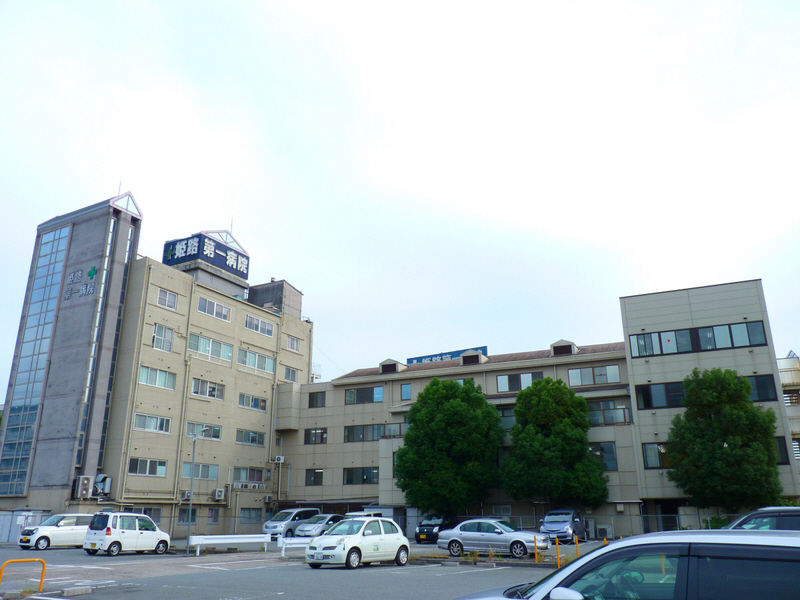 病院　姫路第一病院（病院）まで220m