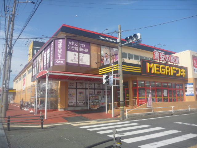 スーパー　MEGAドン・キホーテUNY国府店（スーパー）まで787m