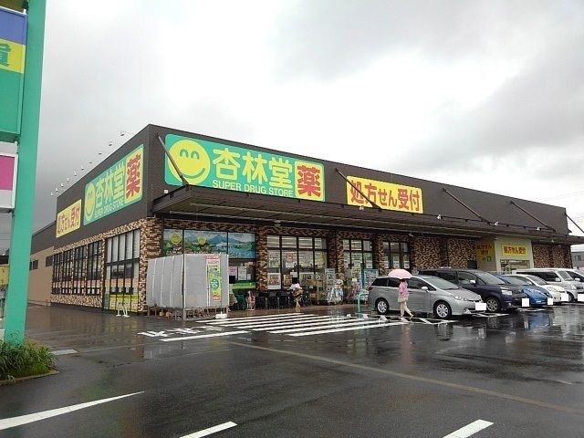 【富士市松岡のアパートのドラックストア】