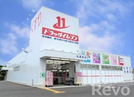 【福岡市東区名島のマンションのドラックストア】