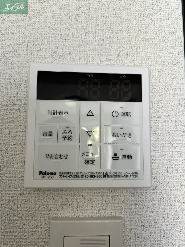 その他設備