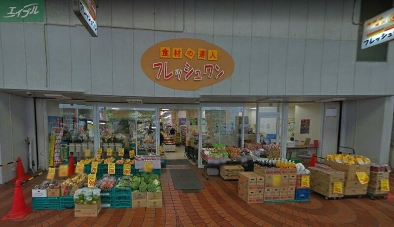 スーパー　フレッシュワン3丁目店（スーパー）まで486m