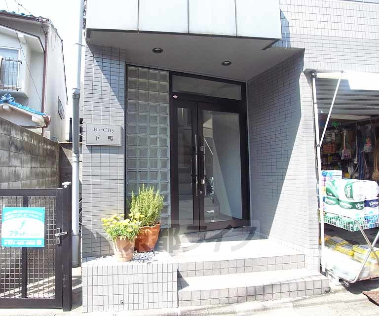 【京都市左京区下鴨貴船町のマンションのエントランス】