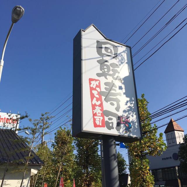 【高崎市緑町のマンションの飲食店】