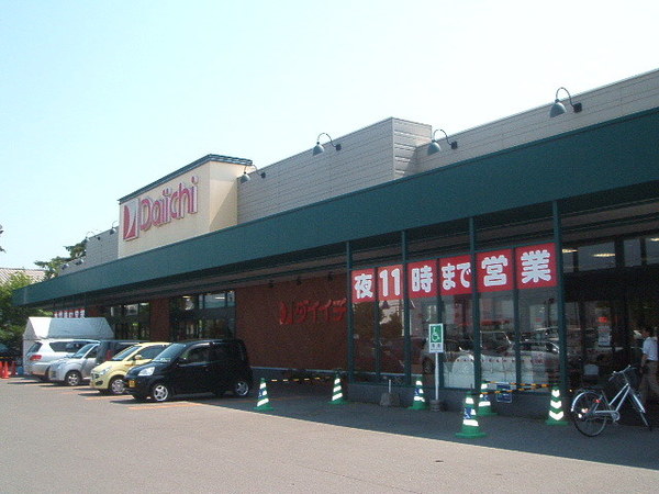 スーパー　ダイイチ旭町店（スーパー）まで1098m
