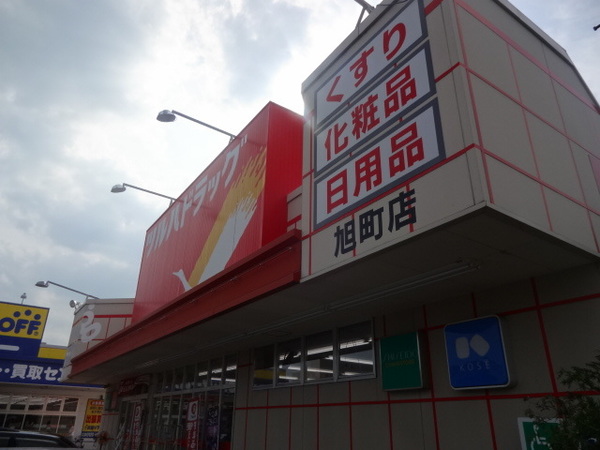 ドラックストア　ツルハドラッグ旭町店（ドラッグストア）まで1314m