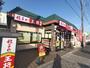 飲食店　餃子の王将 淵野辺店（飲食店）まで332m