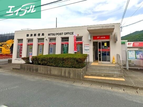 郵便局　御津郵便局（郵便局）まで1638m