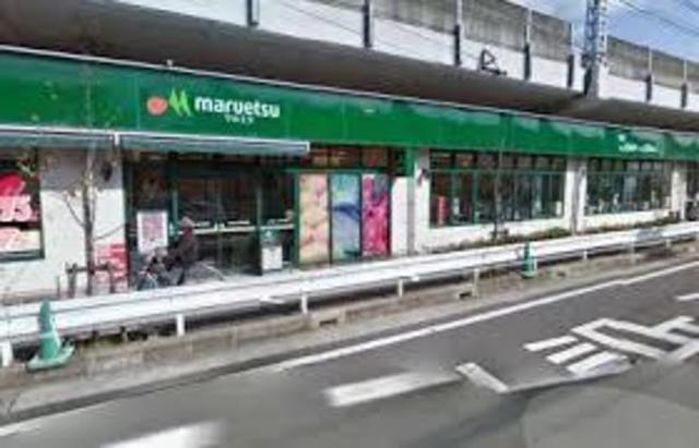 スーパー　マルエツ東中山店（スーパー）まで823m