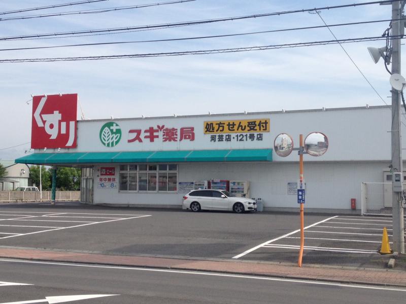 ドラックストア　スギ薬局河芸店（ドラッグストア）まで828m