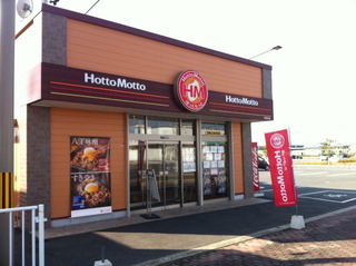 飲食店　ほっともっと河芸町店（飲食店）まで772m