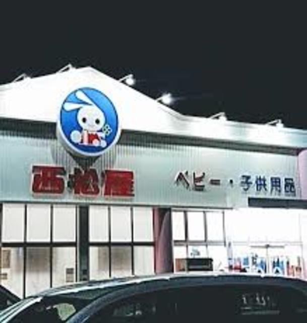 ショッピングセンター　西松屋泉大津店（ショッピングセンター）まで961m