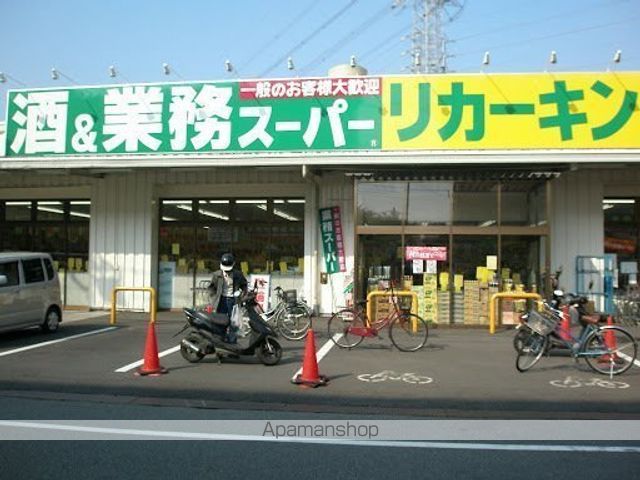 スーパー　業務スーパーリカーキング高倉店（スーパー）まで660m