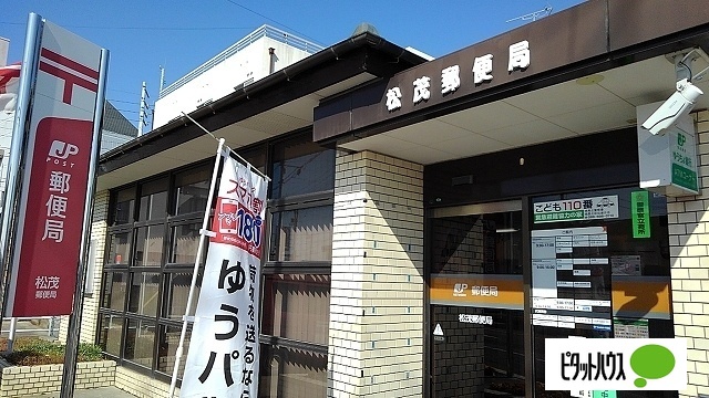 郵便局　松茂郵便局（郵便局）まで1817m