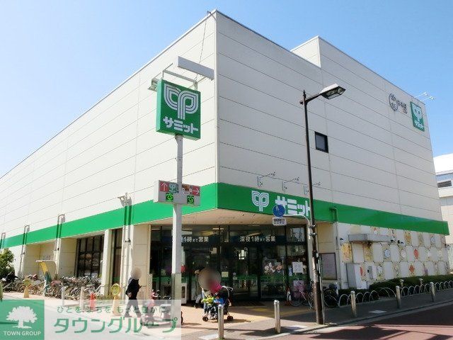 スーパー　サミット（スーパー）まで480m