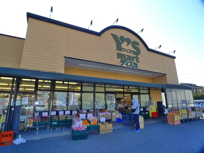 スーパー　ワイズマート（スーパー）まで779m