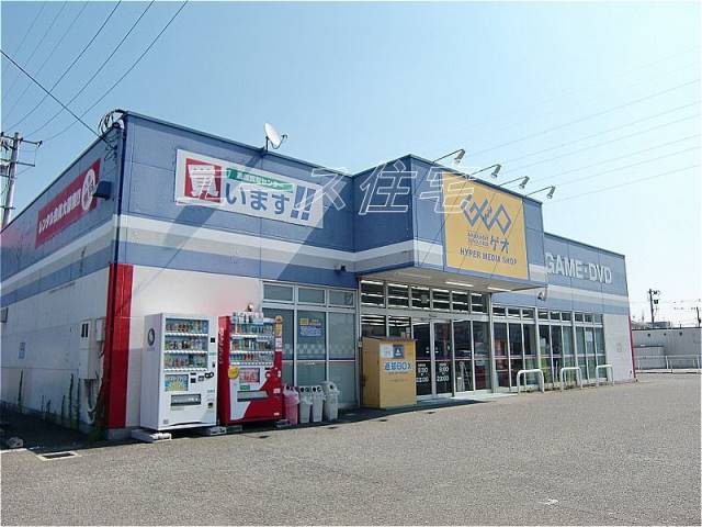 レンタルビデオ　ゲオ　伊予西条店（レンタルビデオ）まで232m