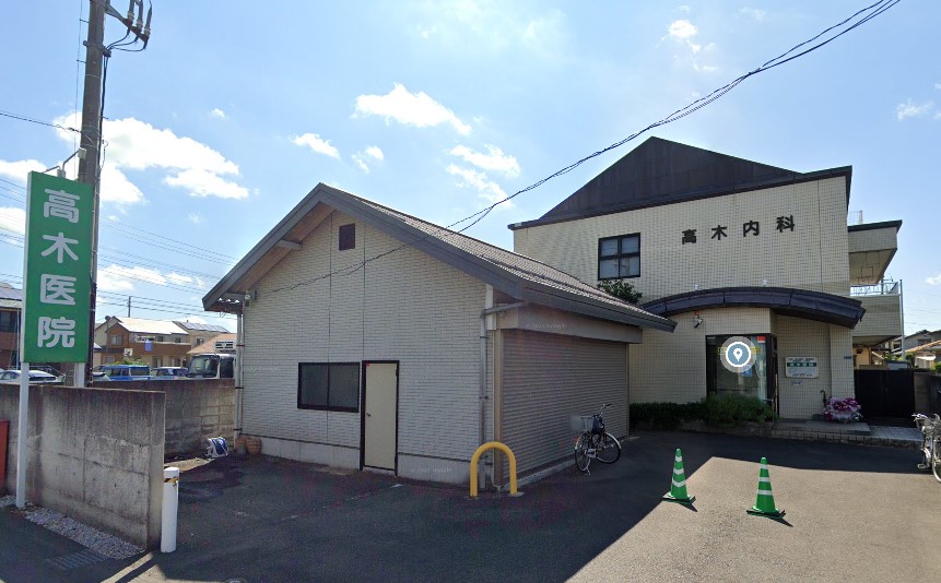 病院　医療法人高木医院（病院）まで408m