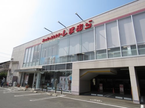 ショッピングセンター　しまむら宮元町（ショッピングセンター）まで370m