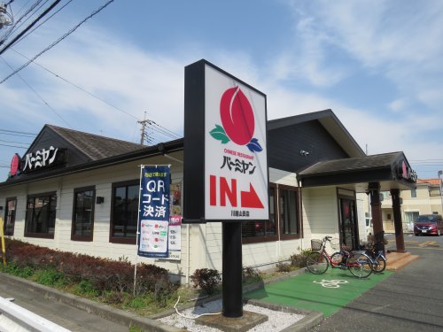 飲食店　バーミヤン川越山田店（飲食店）まで935m