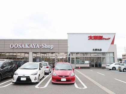 スーパー　（株）大阪屋ショップ／太郎丸店（スーパー）まで389m