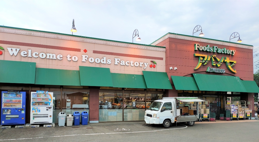 スーパー　アバンセ粕川店（スーパー）まで2144m