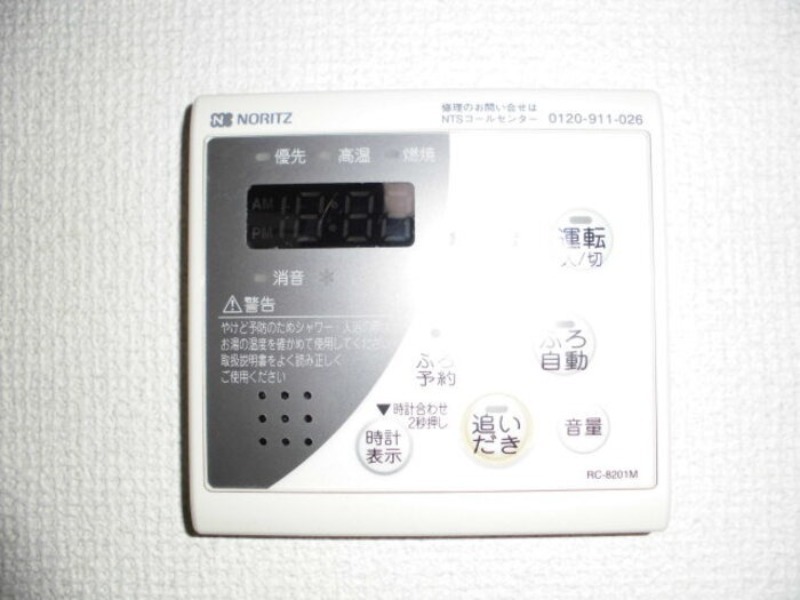 その他　図面と現状に相違がある場合には現状を優先