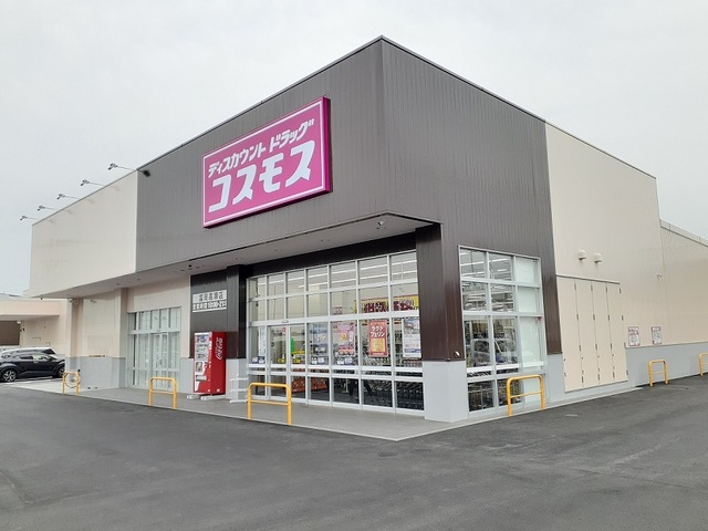 ドラックストア　コスモス富岡高瀬店（ドラッグストア）まで1000m