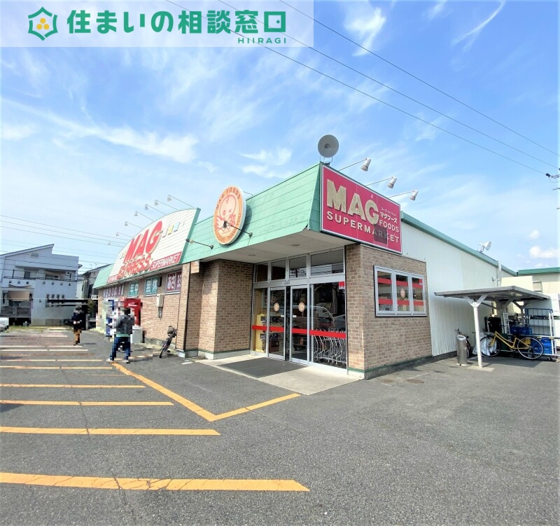 スーパー　マグフーズ美合店（スーパー）まで567m