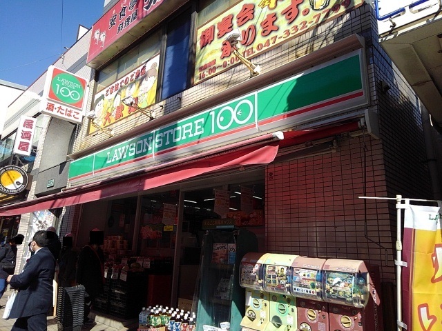 コンビニ　ローソンストア１００（コンビニ）まで550m