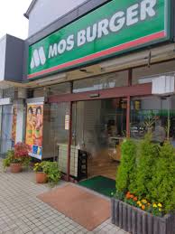 飲食店　モスバーガー中野島店（飲食店）まで599m