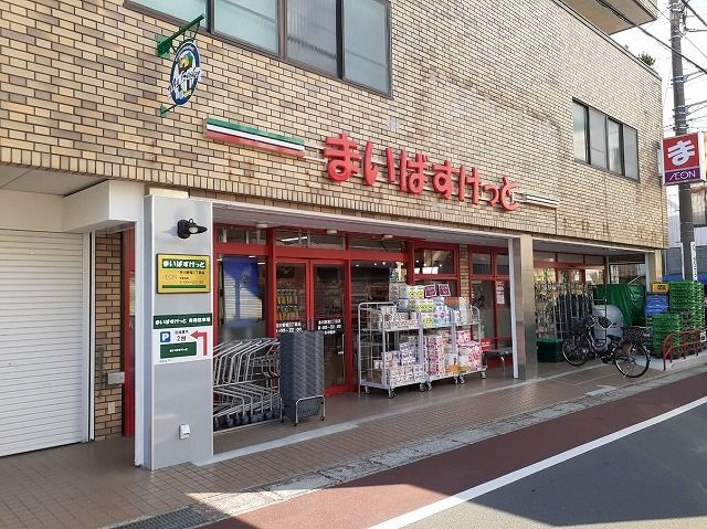スーパー　まいばすけっと市川若宮2丁目店（スーパー）まで500m