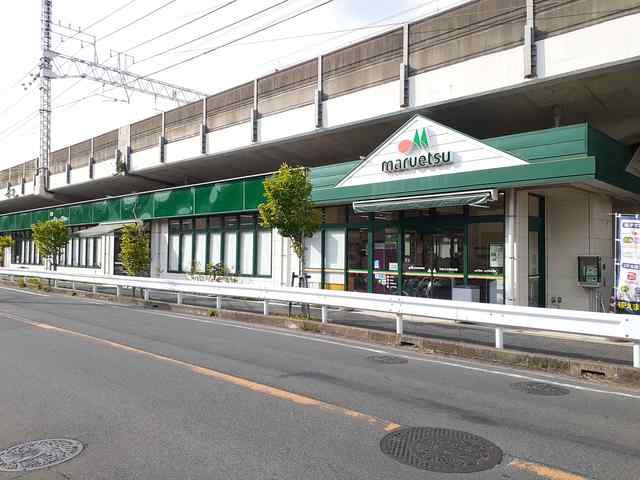スーパー　マルエツ東中山店（スーパー）まで1200m