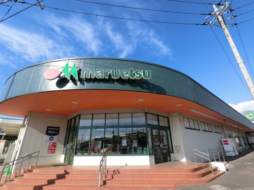 スーパー　マルエツ 国分寺台店（スーパー）まで765m