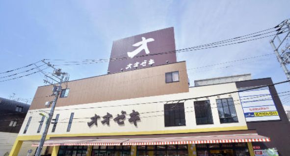 スーパー　スーパーオオゼキ経堂駅前店（スーパー）まで670m