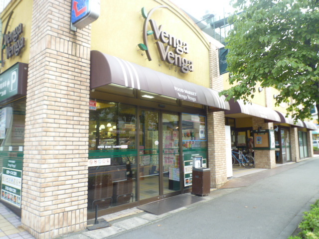 スーパー　Venga　Venga長沢店（スーパー）まで740m