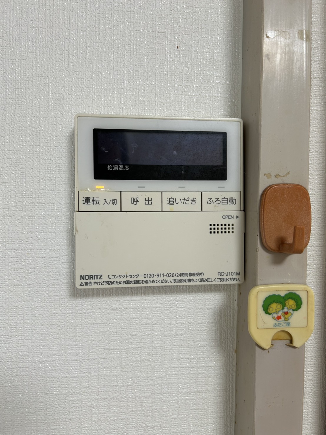 その他設備　追い炊き機能でいつでも暖かいお風呂に入れます☆