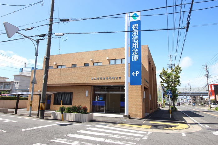 銀行　碧海信用金庫（銀行）まで658m