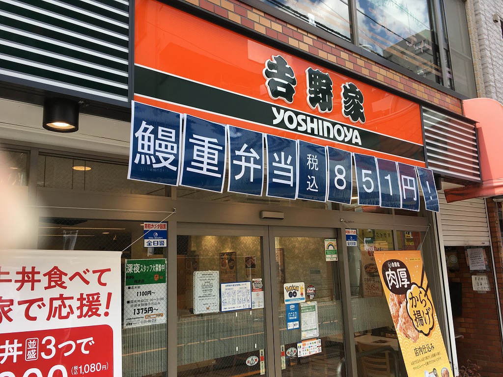 飲食店　吉野家根津店（飲食店）まで512m