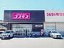 ドラックストア　コスモス土居田店様（ドラッグストア）まで650m