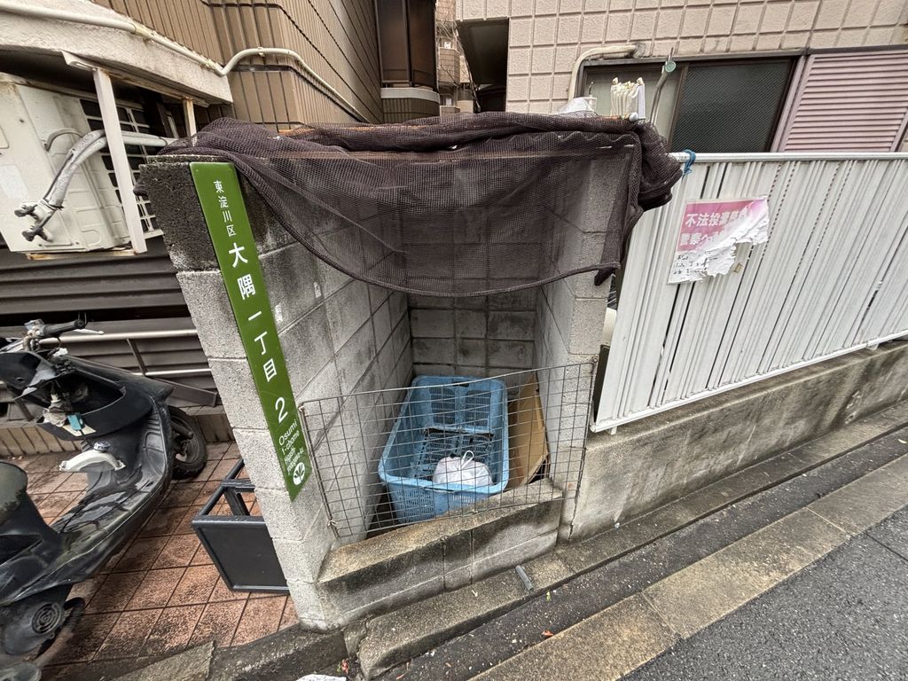 その他　ゴミ置き場