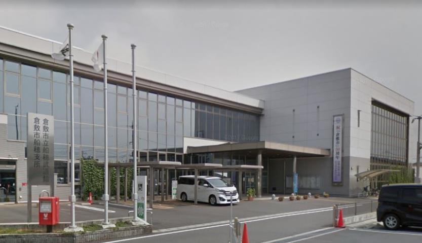 その他　倉敷市船穂支所（その他）まで1698m