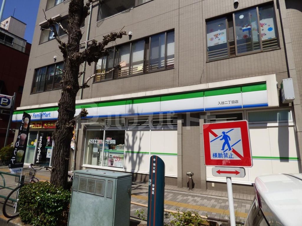 コンビニ　ファミリーマート 入谷二丁目店（コンビニ）まで220m