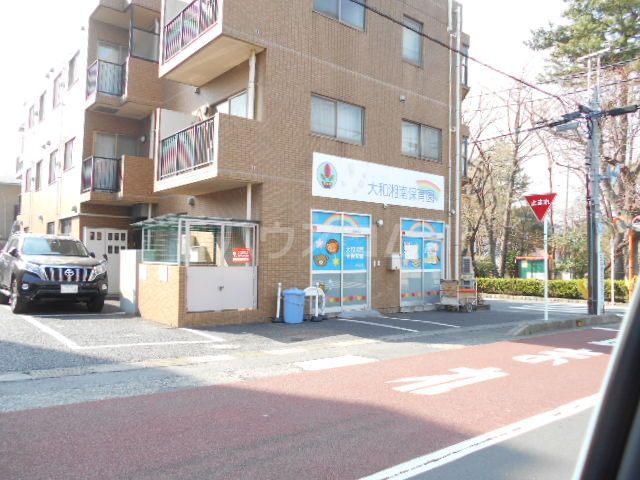 幼稚園・保育園　大和 湘南保育園（幼稚園・保育園）まで1056m