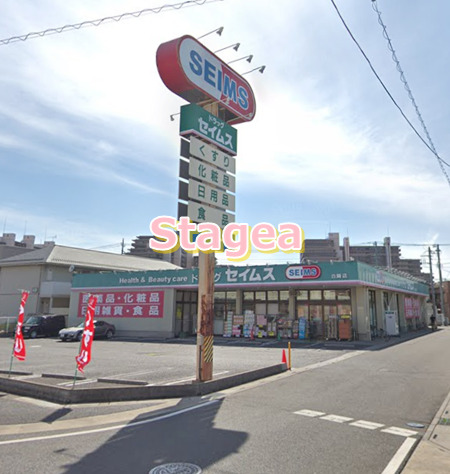 ドラックストア　ドラッグセイムス 白岡店（ドラッグストア）まで1630m