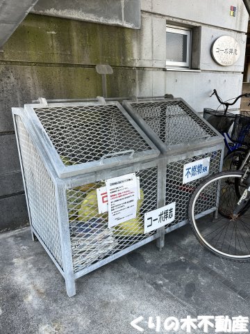 その他共有部分　ごみ置き場です