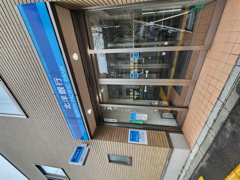 銀行　北洋銀行菊水支店（銀行）まで716m